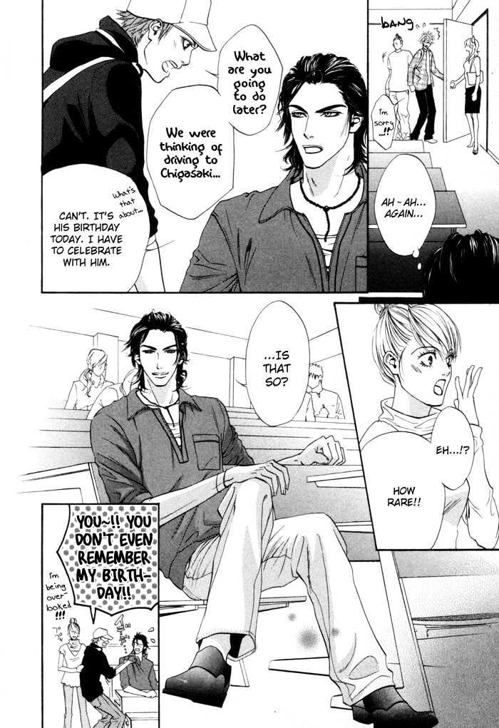 Koiyami Archive Chapter 1 page 17 - Chapter 1 : Koiyami Archive