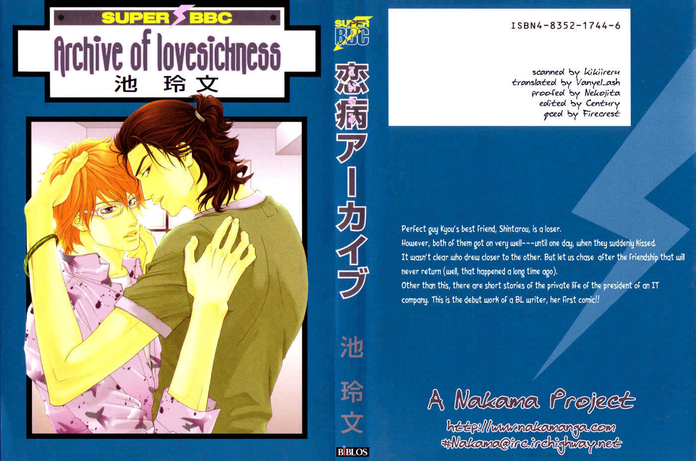 Koiyami Archive Chapter 1 page 7 - Chapter 1 : Koiyami Archive