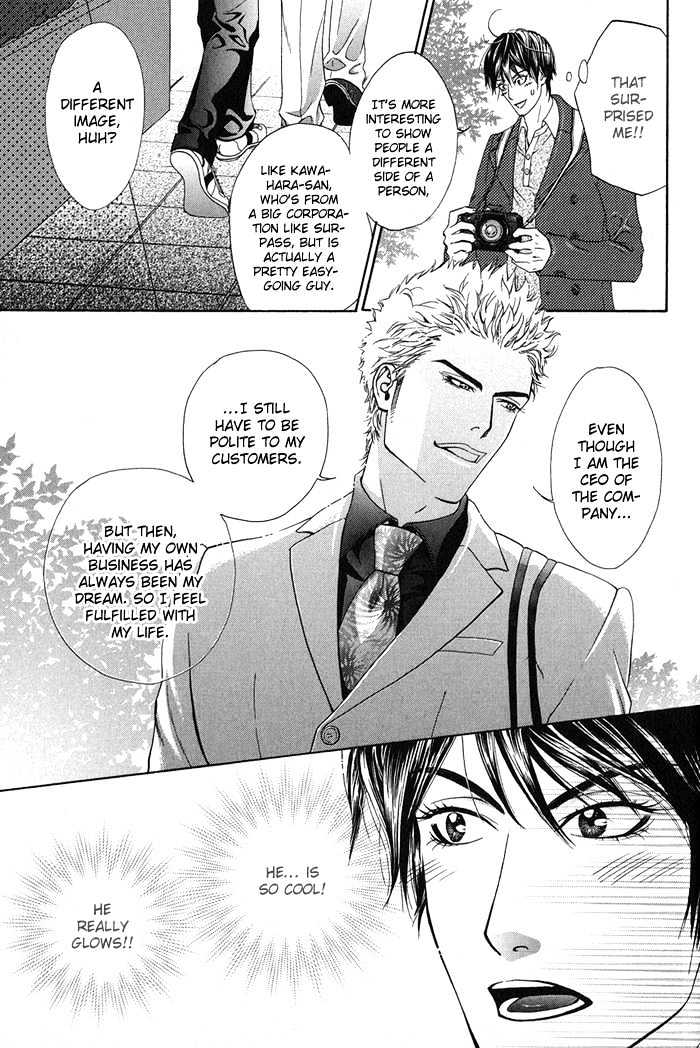 Koiyami Archive Chapter 5 page 12 - Chapter 5 : Radical Report