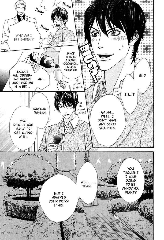 Koiyami Archive Chapter 5 page 14 - Chapter 5 : Radical Report