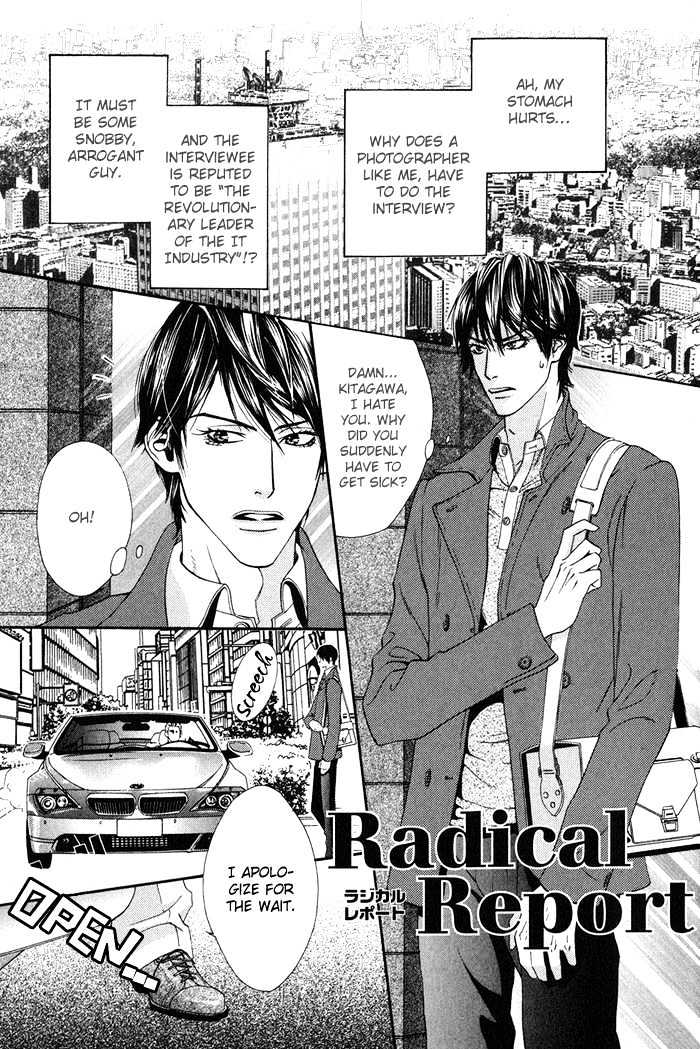 Koiyami Archive Chapter 5 page 6 - Chapter 5 : Radical Report