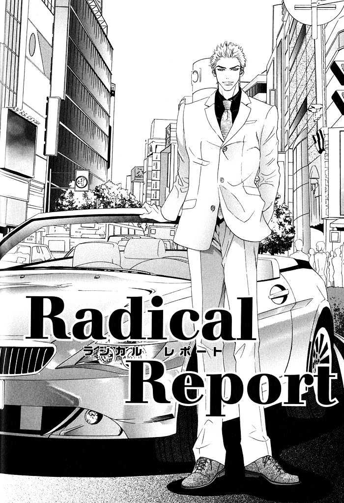 Koiyami Archive Chapter 5 page 7 - Chapter 5 : Radical Report