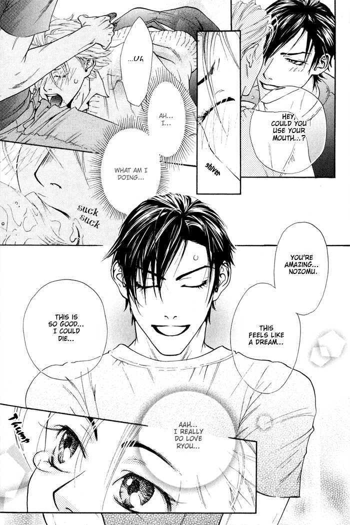 Koiyami Archive Chapter 6 page 16 - Chapter 6 : Dental Sentimental