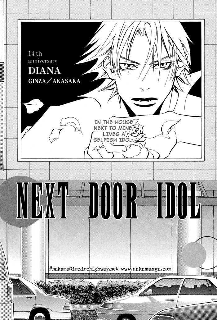 Koiyami Archive Chapter 7 page 6 - Chapter 7 : NEXT DOOR IDOL [End]
