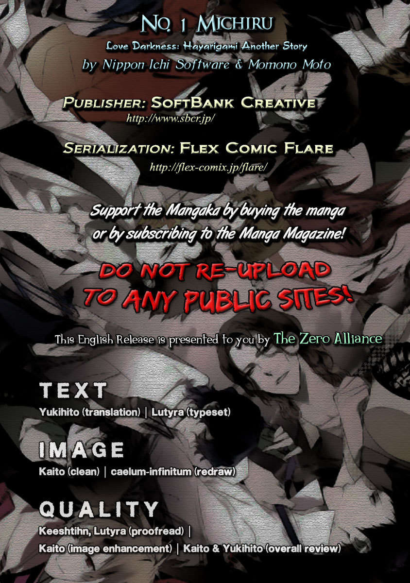 Koiyami - Hayari Kami Another Story Chapter 1 page 1 - Chapter 1: Michiru