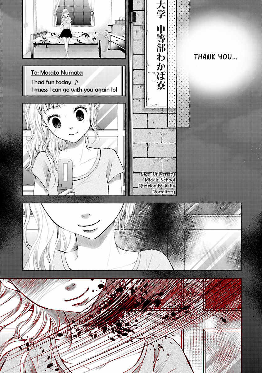 Koiyami - Hayari Kami Another Story Chapter 1 page 14 - Chapter 1: Michiru