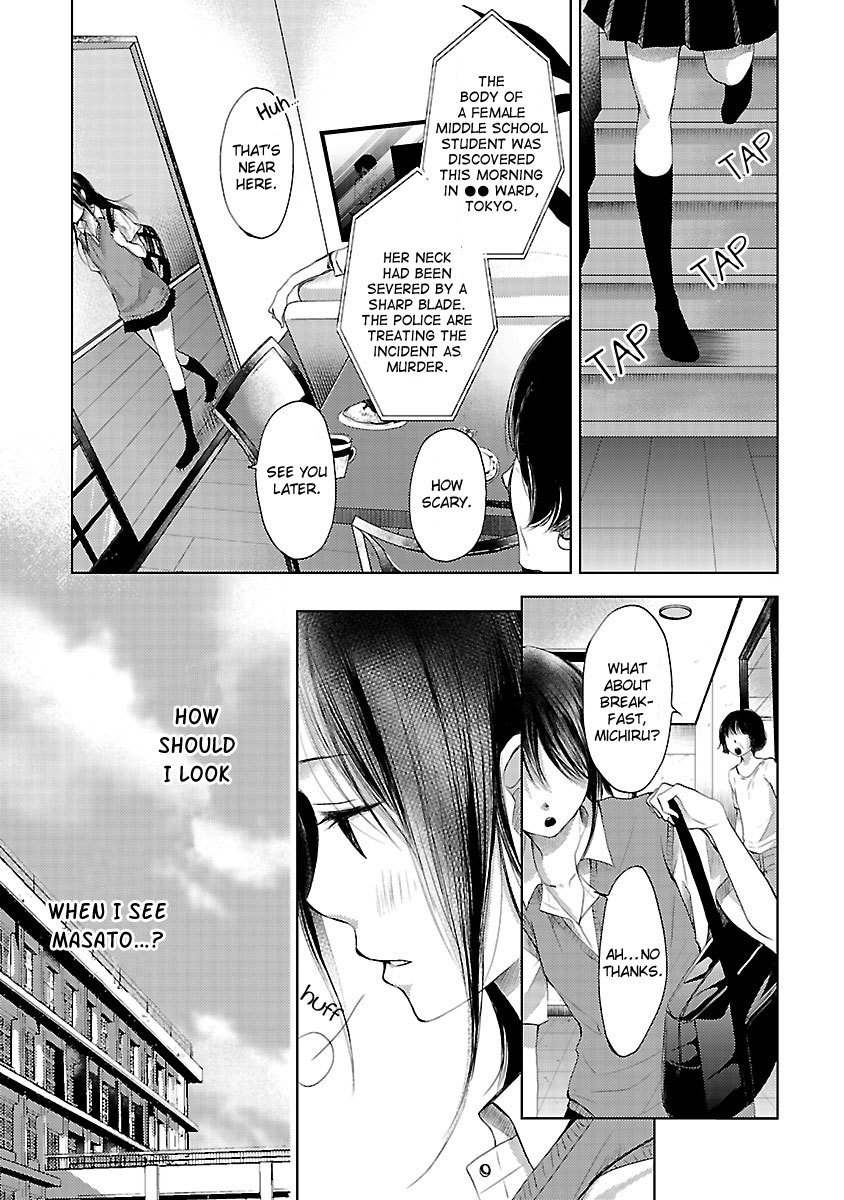 Koiyami - Hayari Kami Another Story Chapter 1 page 16 - Chapter 1: Michiru