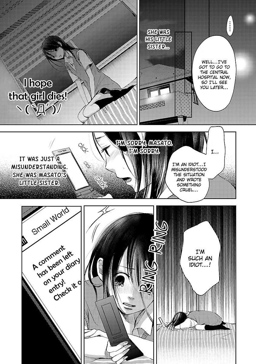 Koiyami - Hayari Kami Another Story Chapter 1 page 22 - Chapter 1: Michiru