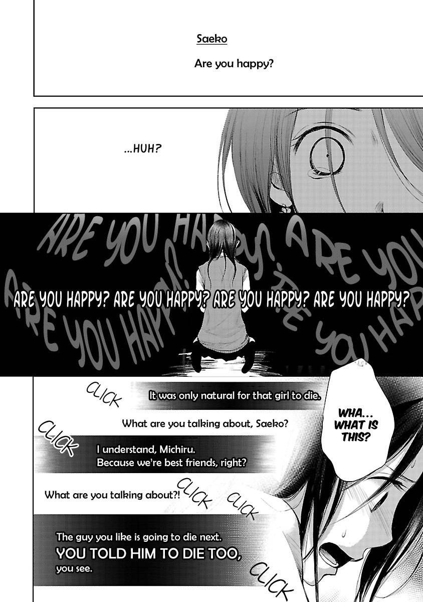 Koiyami - Hayari Kami Another Story Chapter 1 page 23 - Chapter 1: Michiru