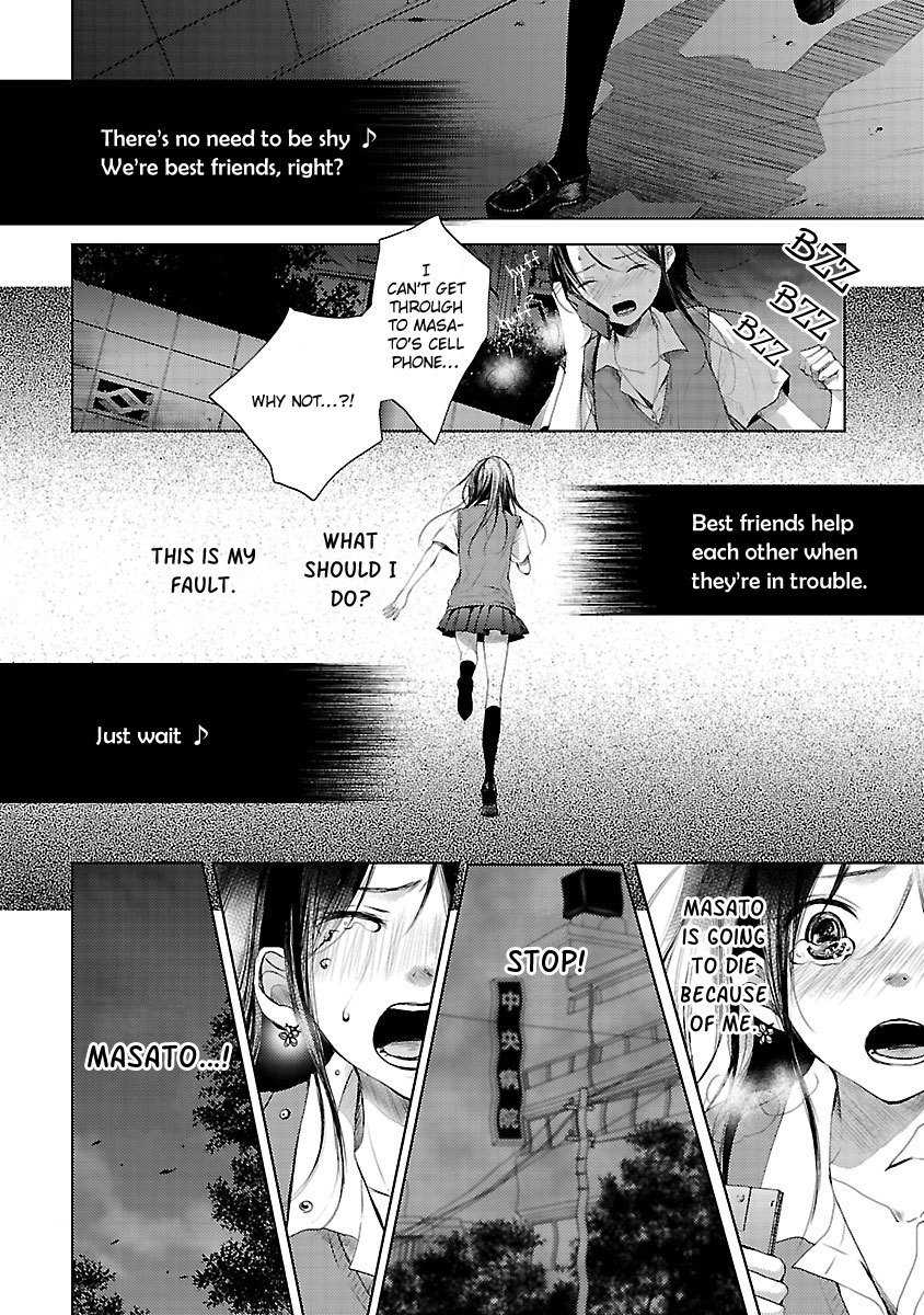 Koiyami - Hayari Kami Another Story Chapter 1 page 25 - Chapter 1: Michiru