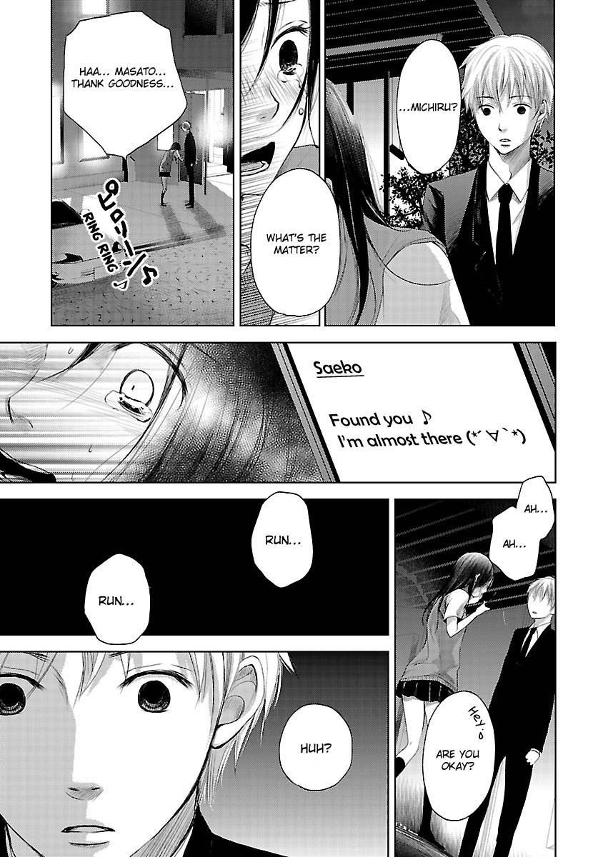 Koiyami - Hayari Kami Another Story Chapter 1 page 26 - Chapter 1: Michiru