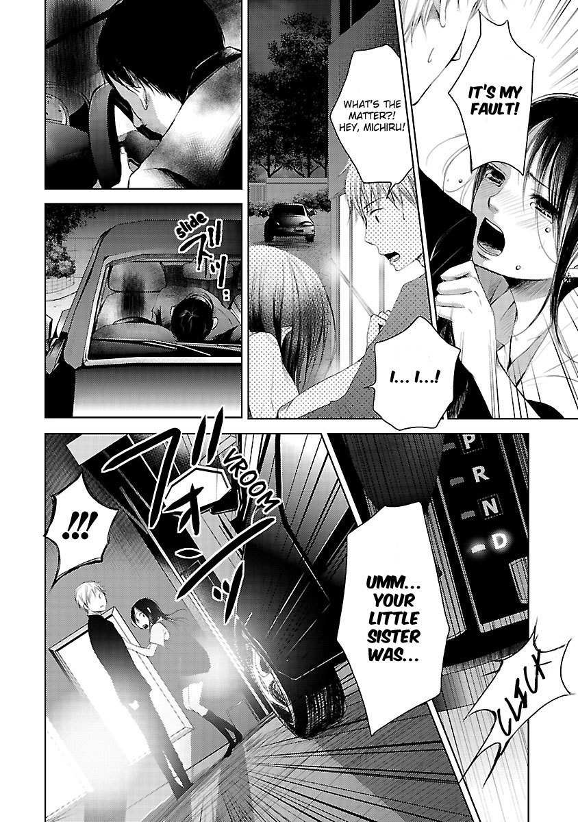 Koiyami - Hayari Kami Another Story Chapter 1 page 27 - Chapter 1: Michiru