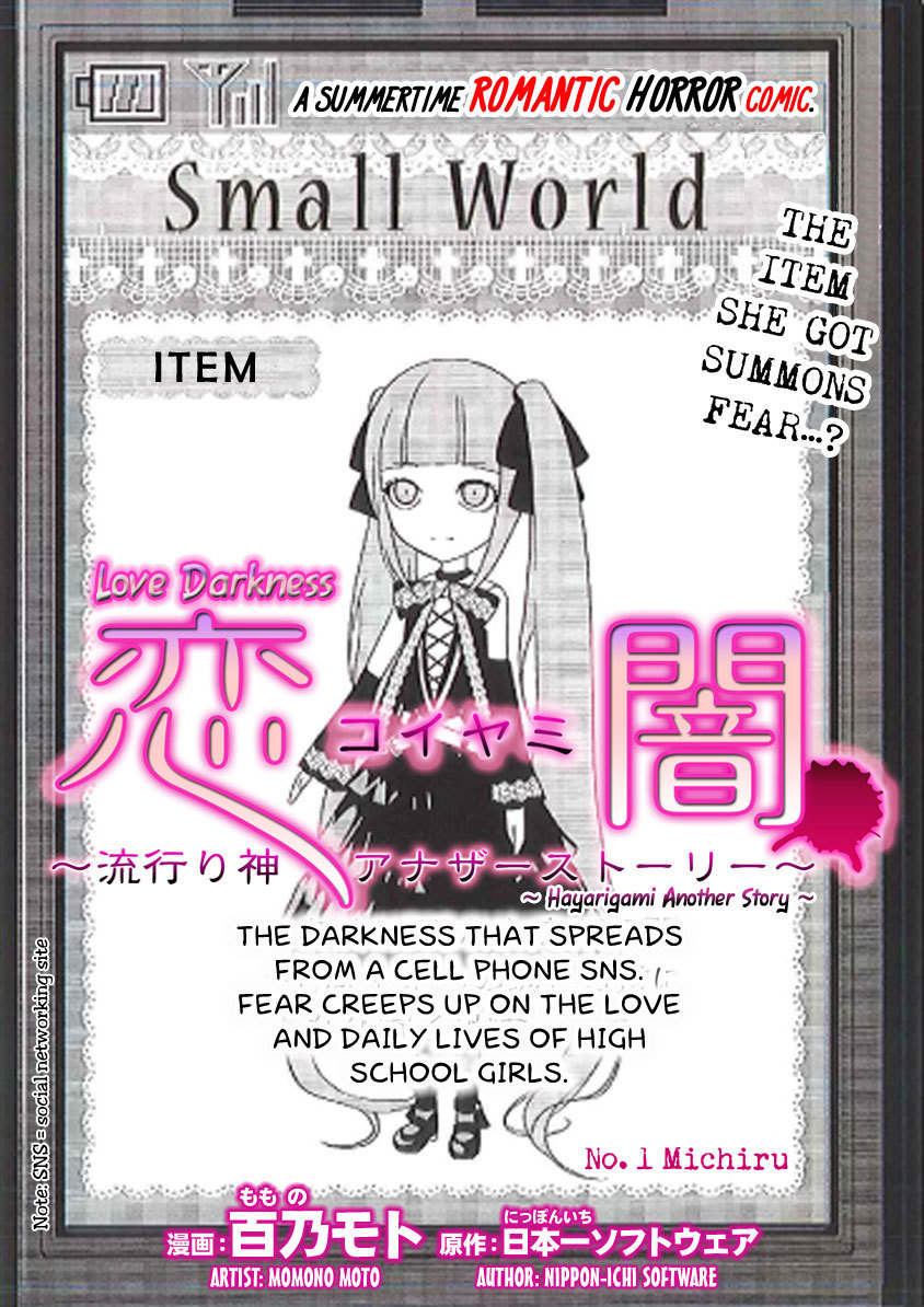 Koiyami - Hayari Kami Another Story Chapter 1 page 3 - Chapter 1: Michiru