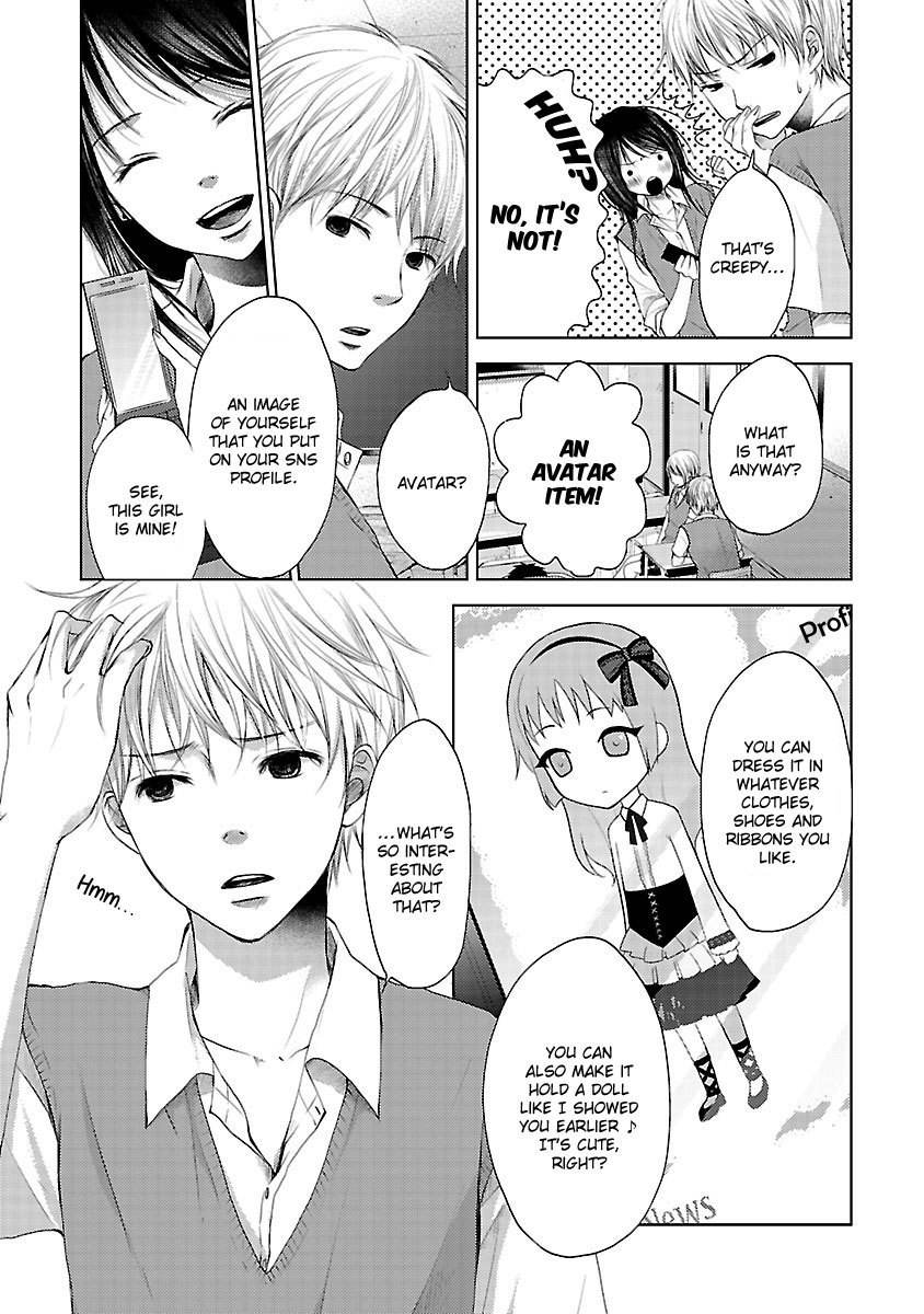 Koiyami - Hayari Kami Another Story Chapter 1 page 4 - Chapter 1: Michiru