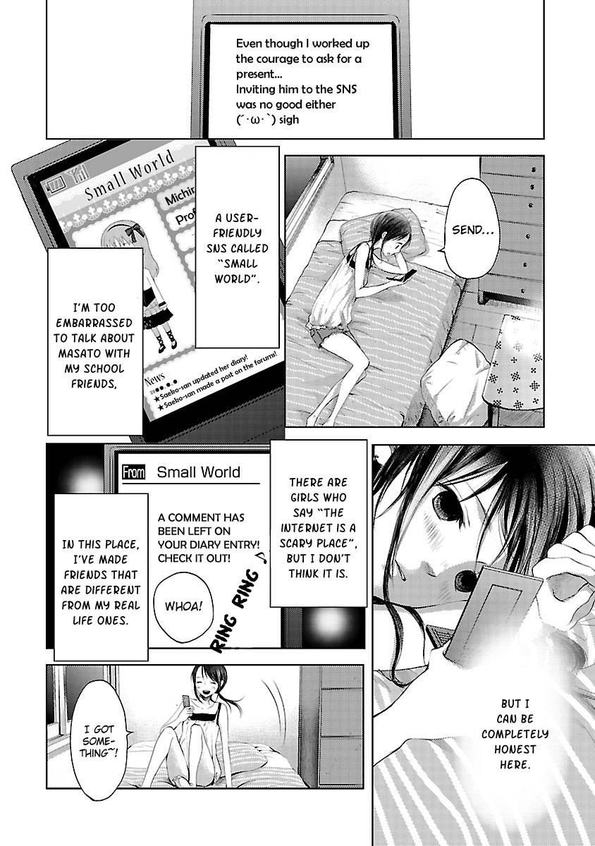 Koiyami - Hayari Kami Another Story Chapter 1 page 7 - Chapter 1: Michiru