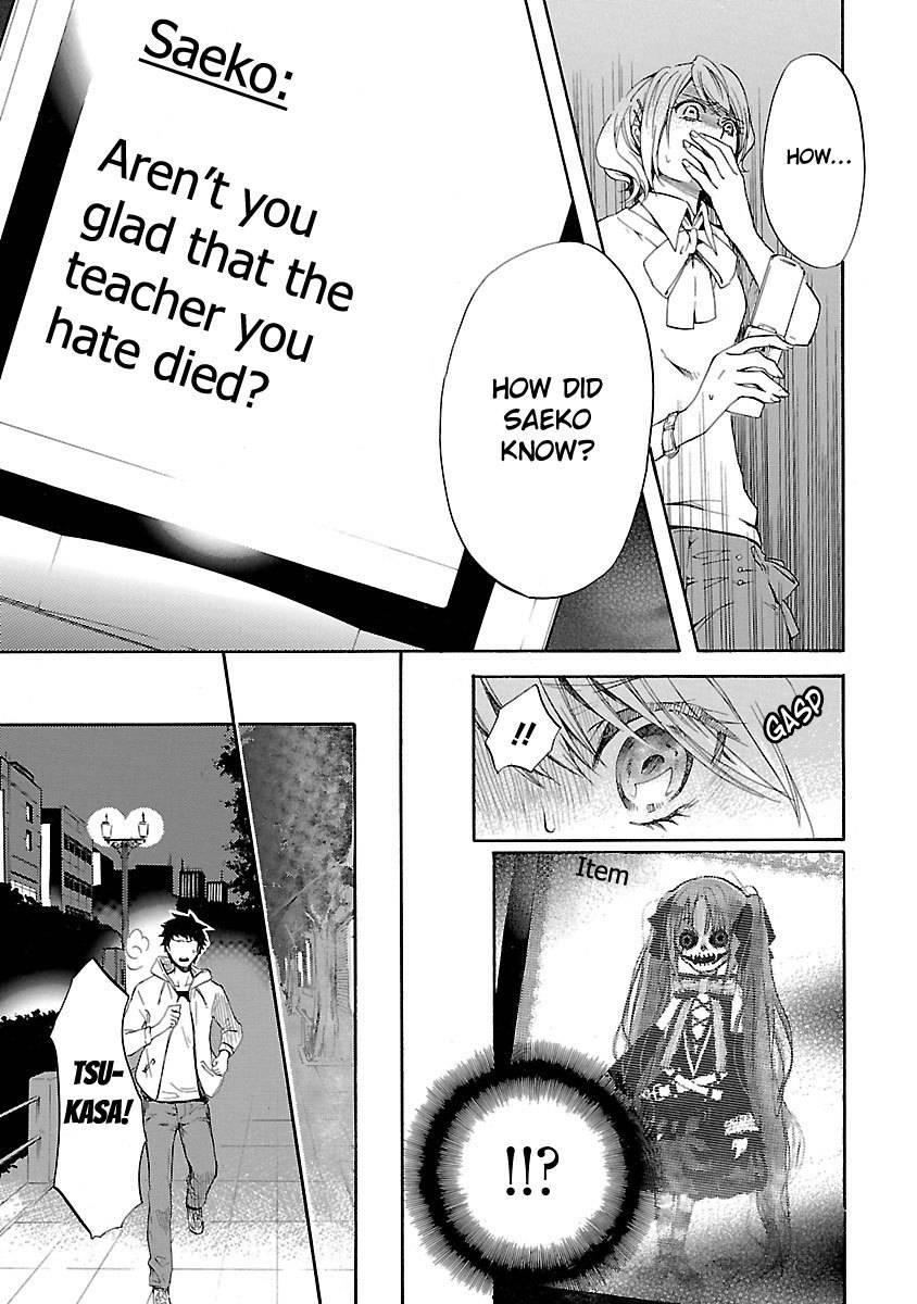 Koiyami - Hayari Kami Another Story Chapter 2 page 24 - Chapter 2: Tsukasa