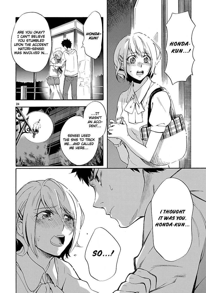 Koiyami - Hayari Kami Another Story Chapter 2 page 25 - Chapter 2: Tsukasa