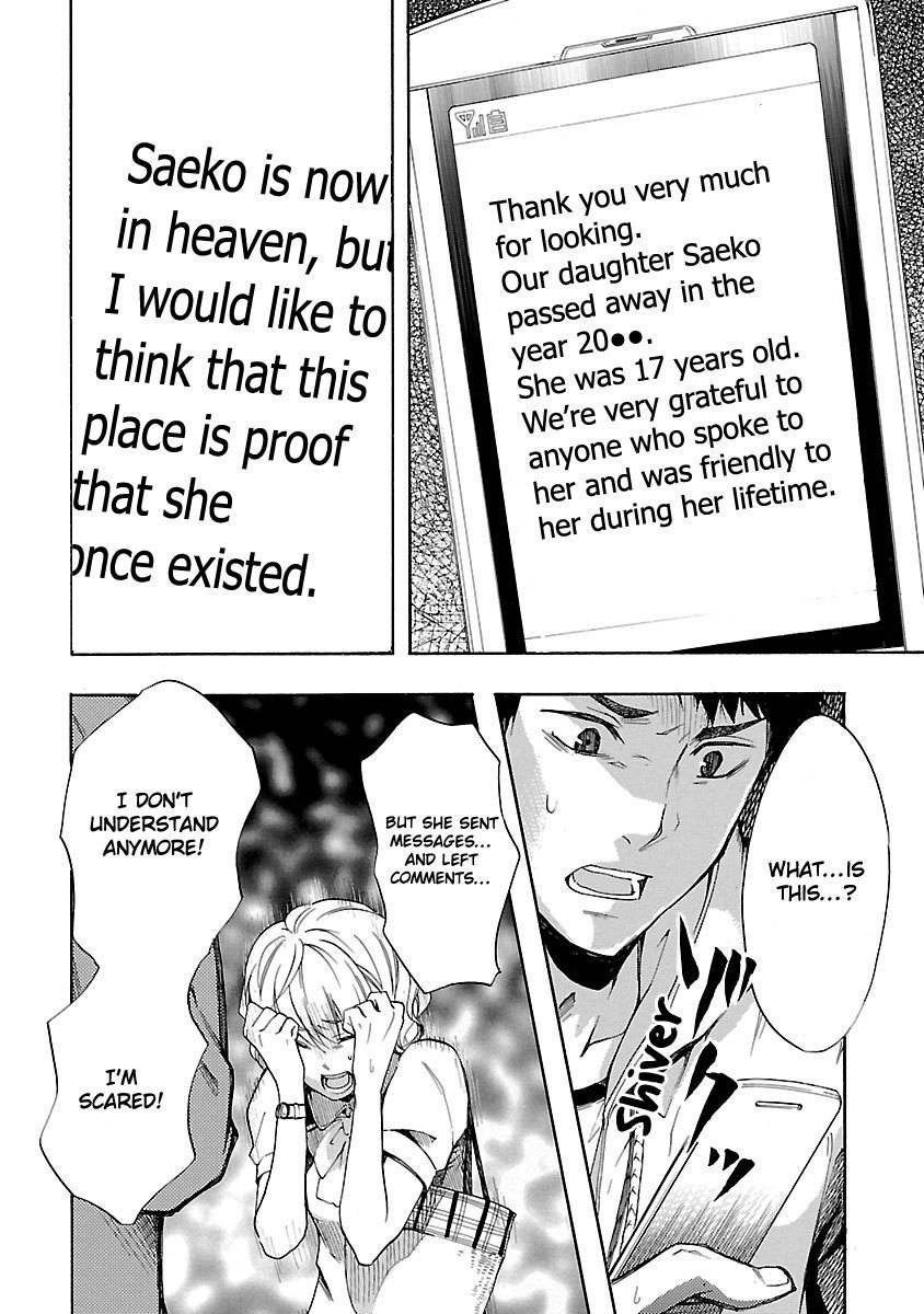 Koiyami - Hayari Kami Another Story Chapter 2 page 27 - Chapter 2: Tsukasa