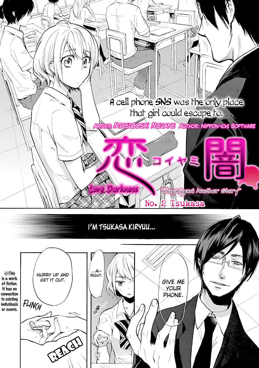 Koiyami - Hayari Kami Another Story Chapter 2 page 3 - Chapter 2: Tsukasa