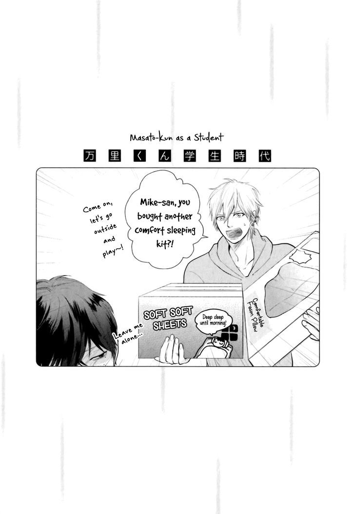 Koiyume Lover Chapter 1 page 3 - Chapter 1