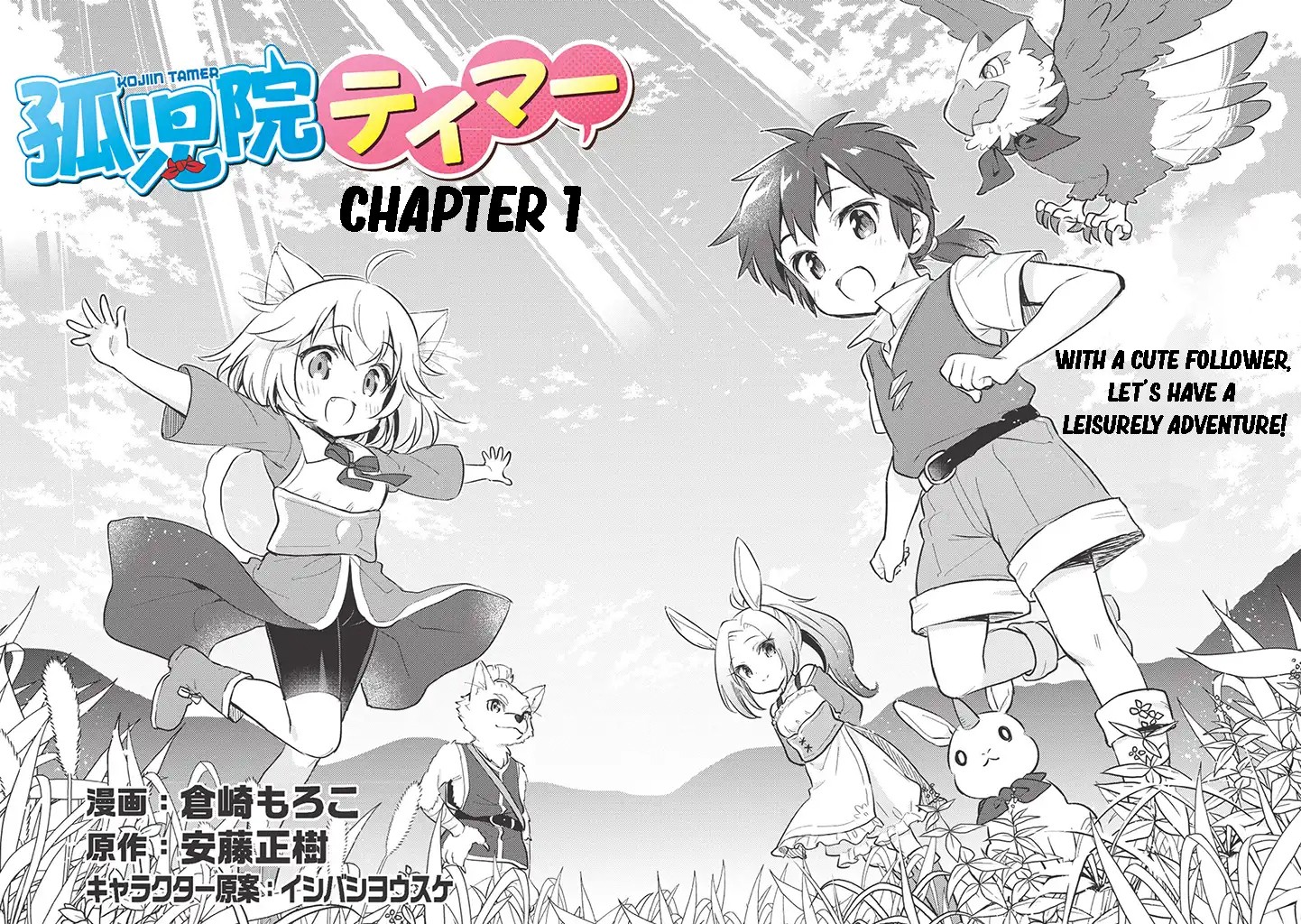 Kojiin Tamer Chapter 1 page 6 - Chapter 1