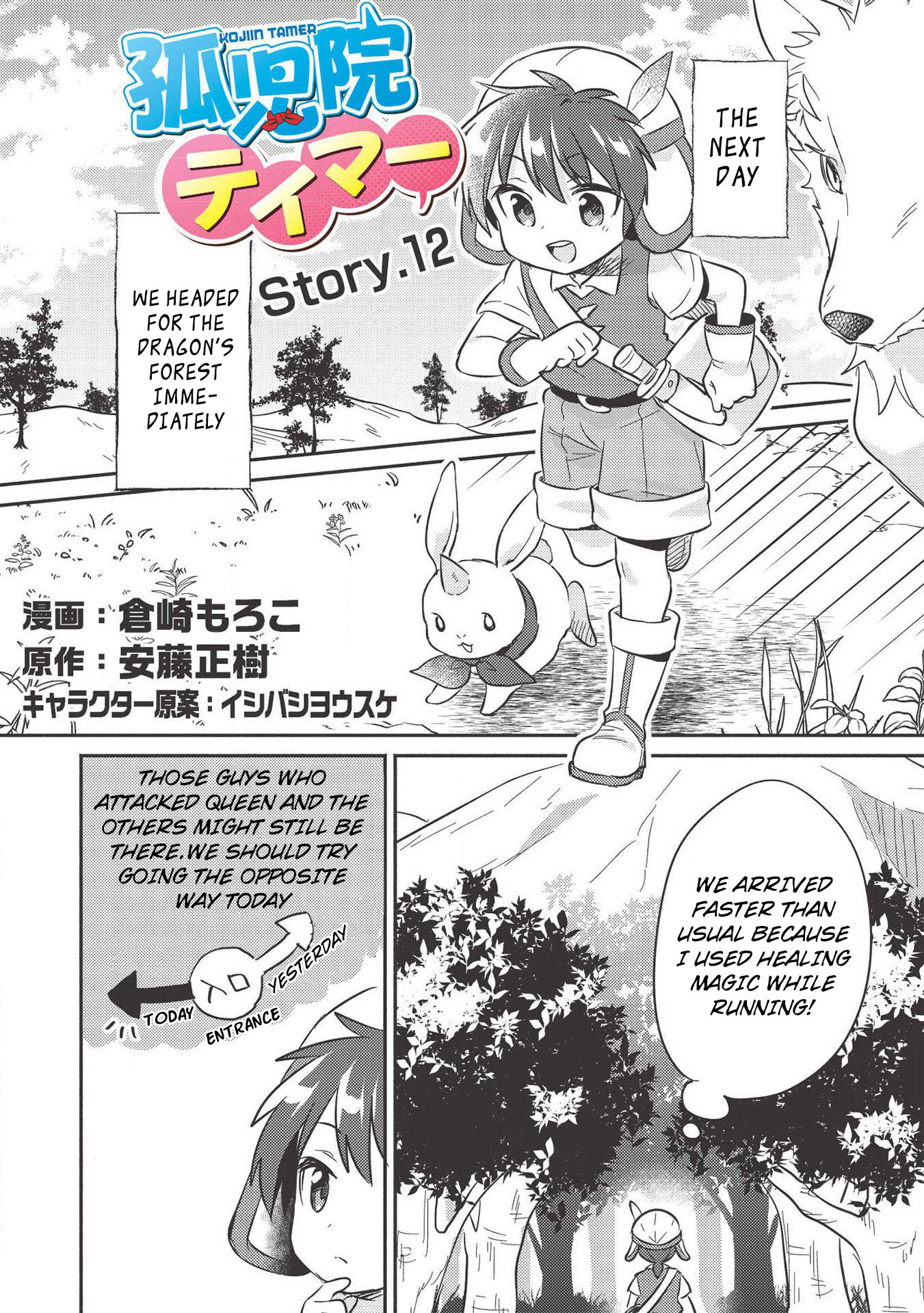 Kojiin Tamer Chapter 12 page 2 - Chapter 12