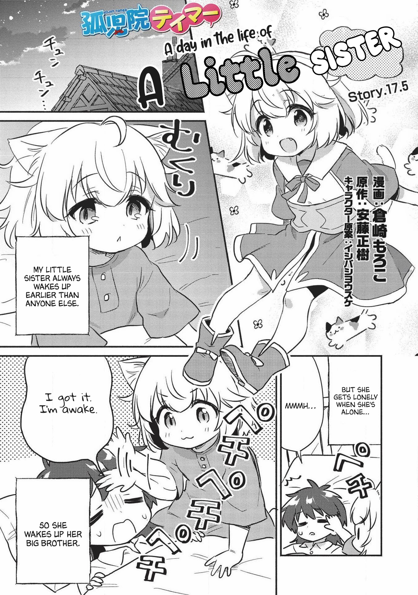 Kojiin Tamer Chapter 17.5 page 2 - Chapter 17.5