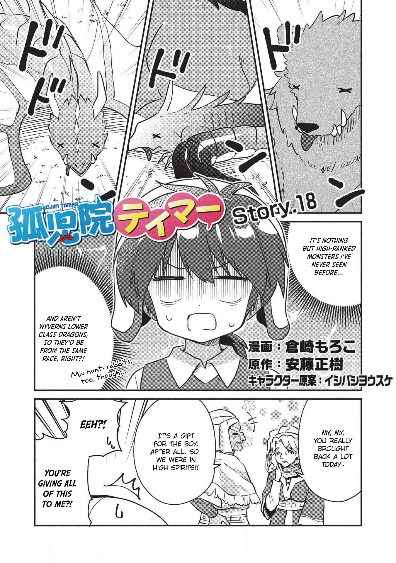 Kojiin Tamer Chapter 18 page 2 - Chapter 18