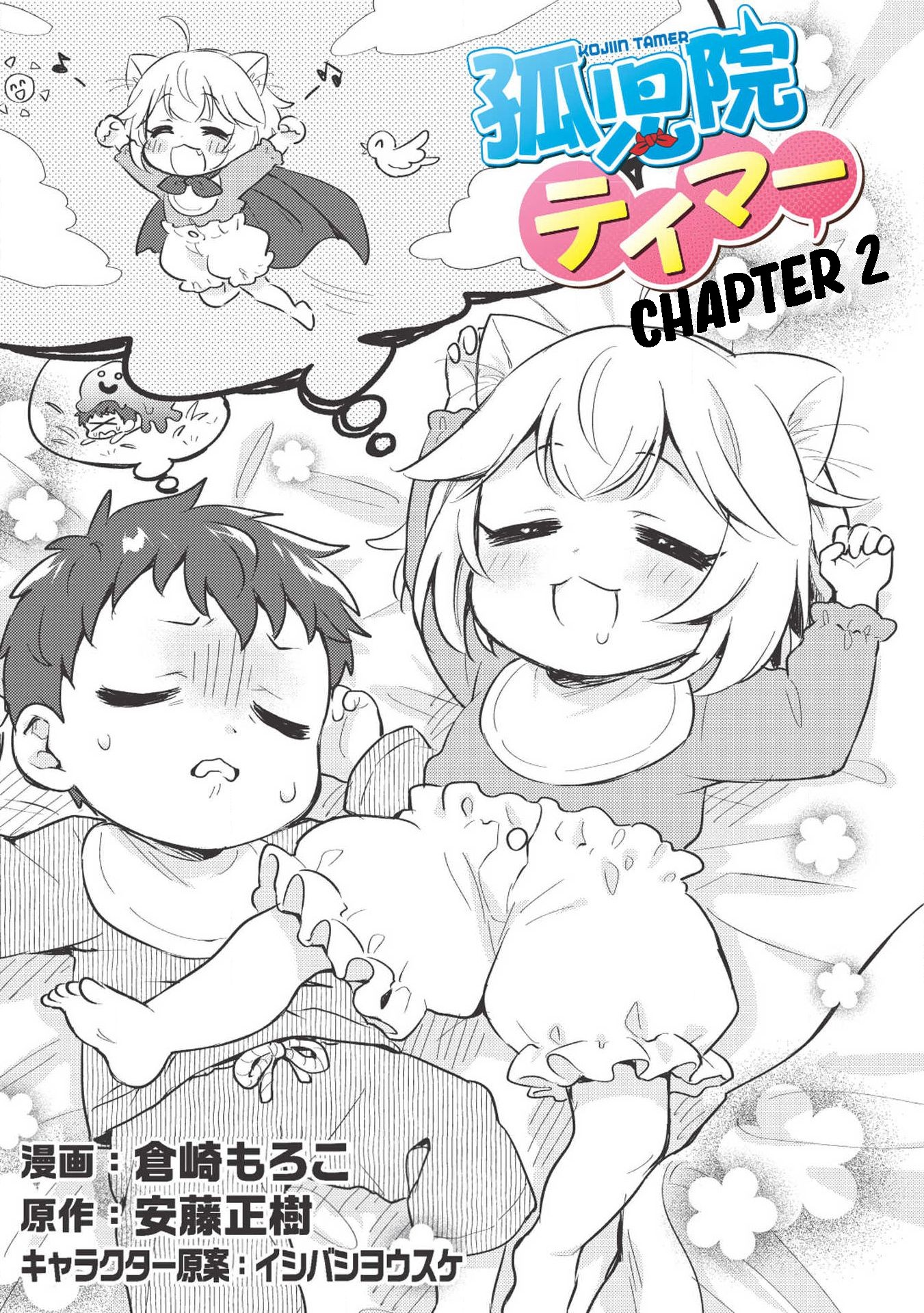 Kojiin Tamer Chapter 2 page 4 - Chapter 2