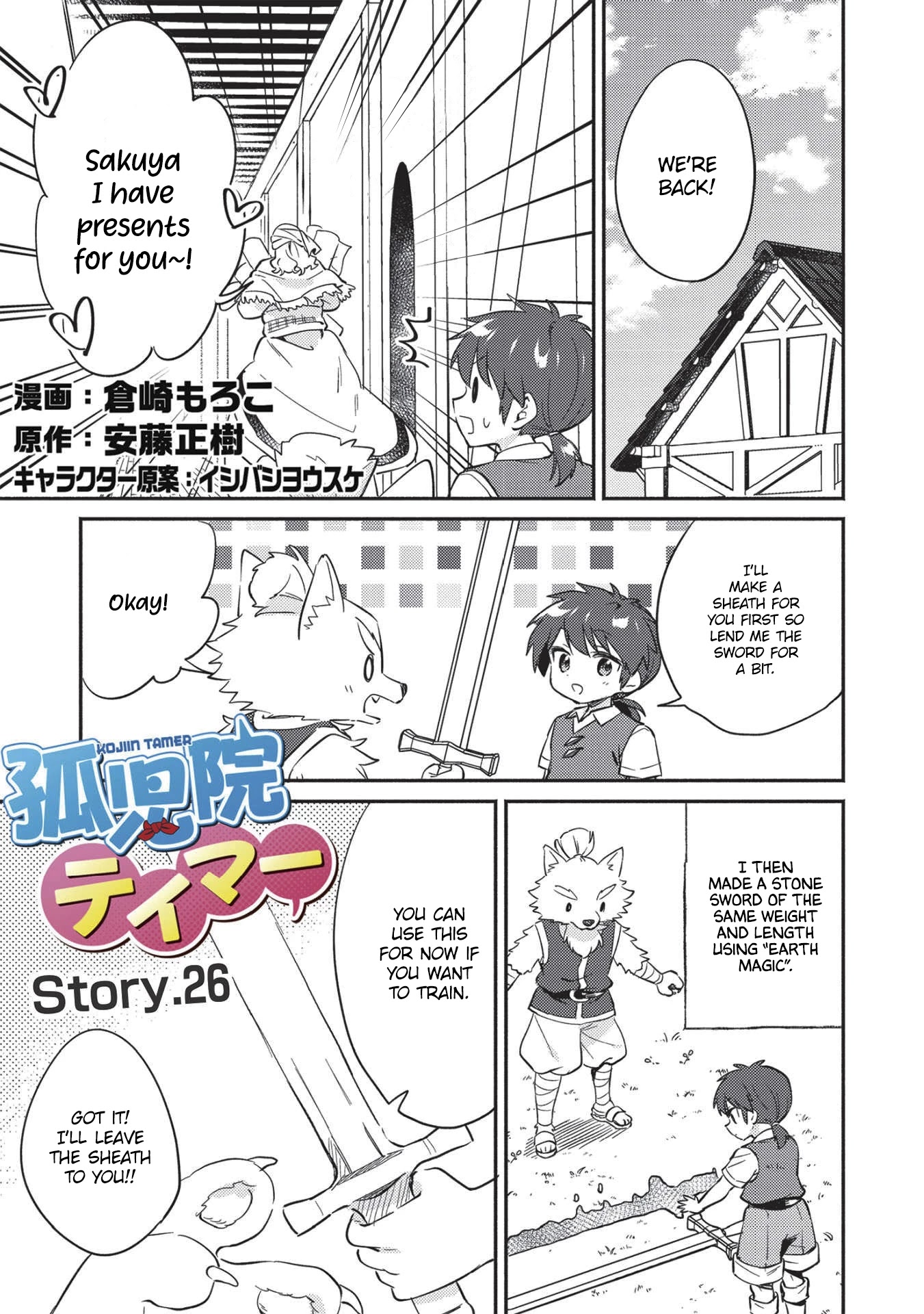 Kojiin Tamer Chapter 26 page 2 - Chapter 26