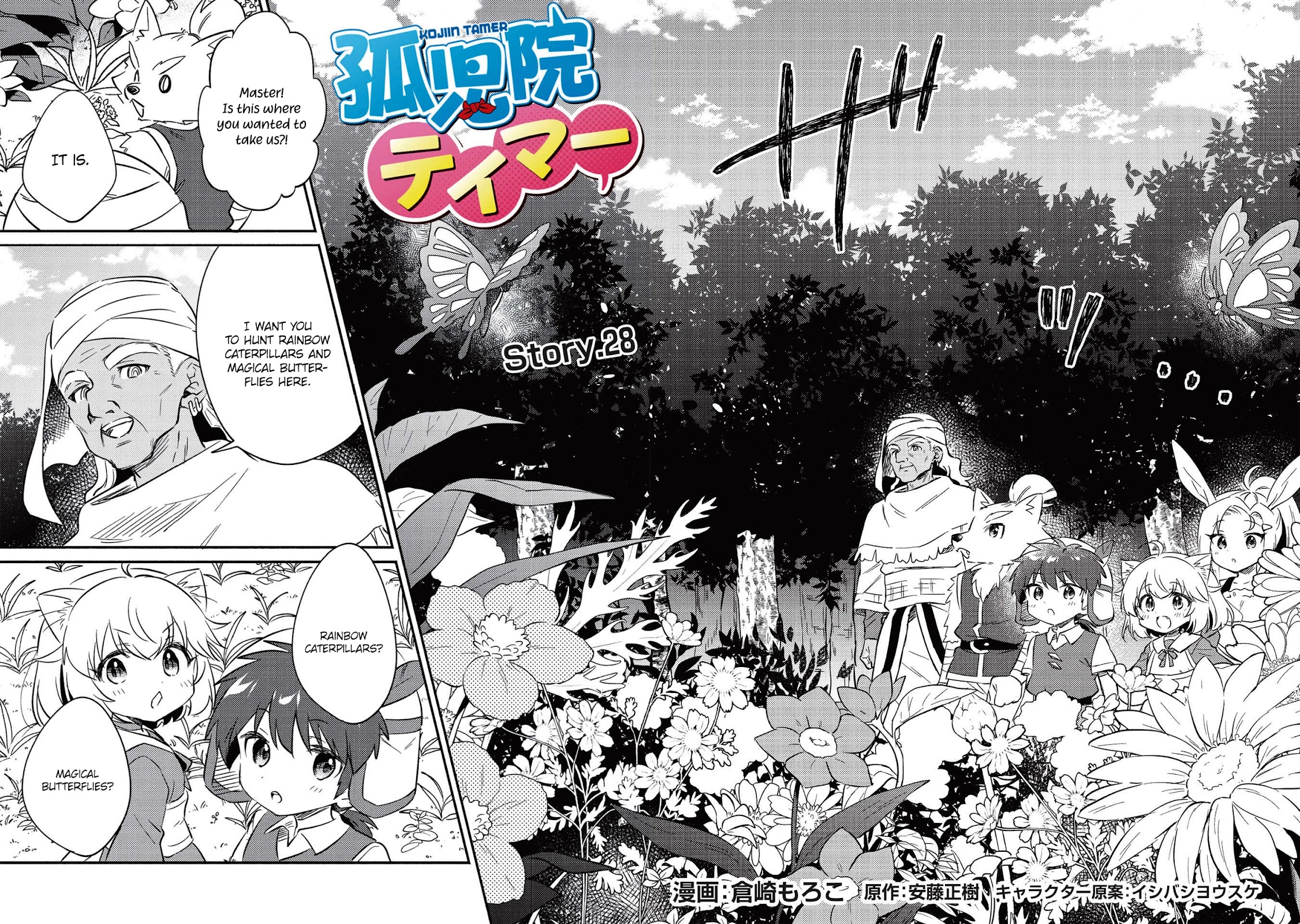 Kojiin Tamer Chapter 28 page 3 - Chapter 28