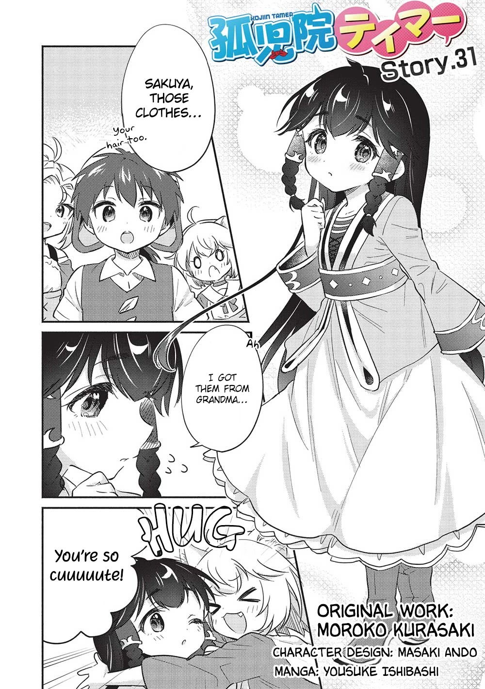 Kojiin Tamer Chapter 31 page 3 - Chapter 31