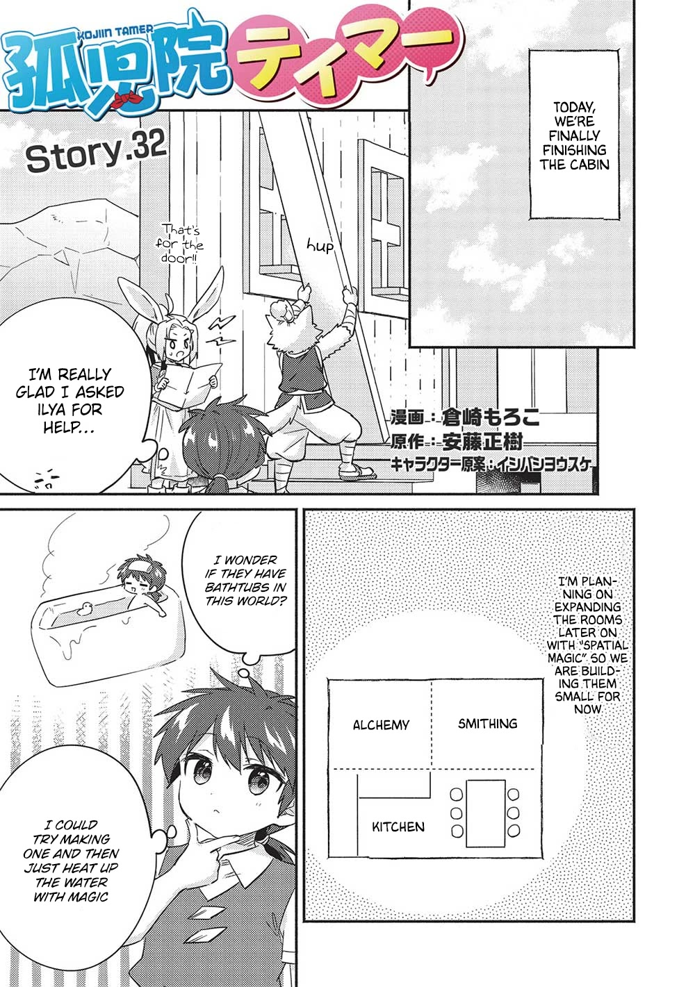 Kojiin Tamer Chapter 32 page 2 - Chapter 32