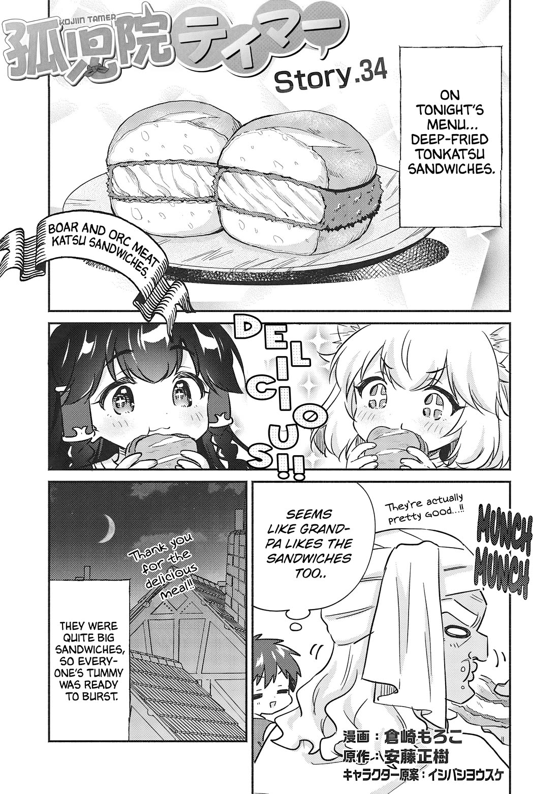 Kojiin Tamer Chapter 34 page 1 - Chapter 34