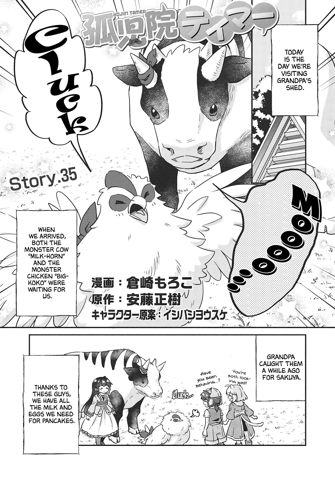 Kojiin Tamer Chapter 35 page 1 - Chapter 35