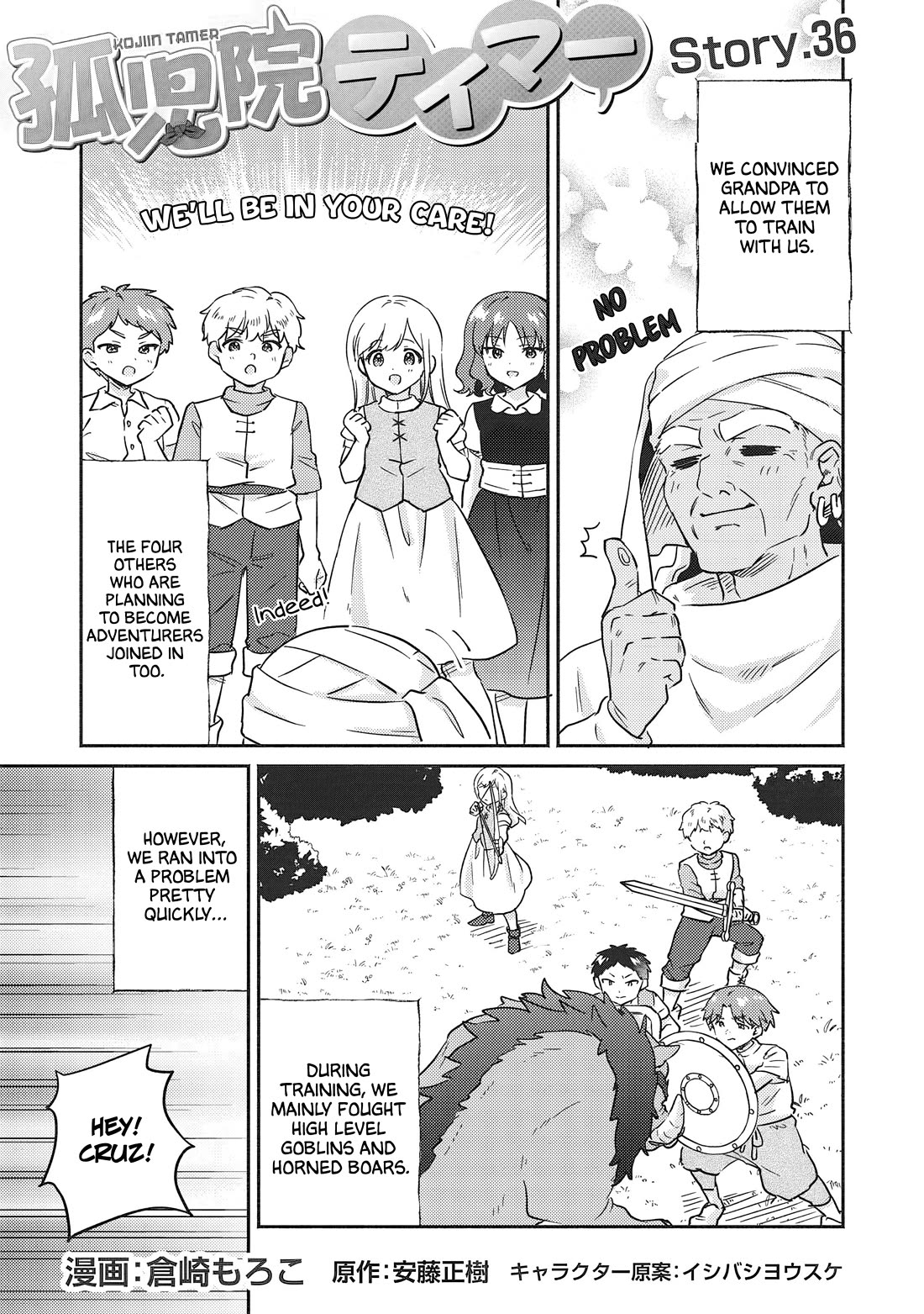 Kojiin Tamer Chapter 36 page 1 - Chapter 36