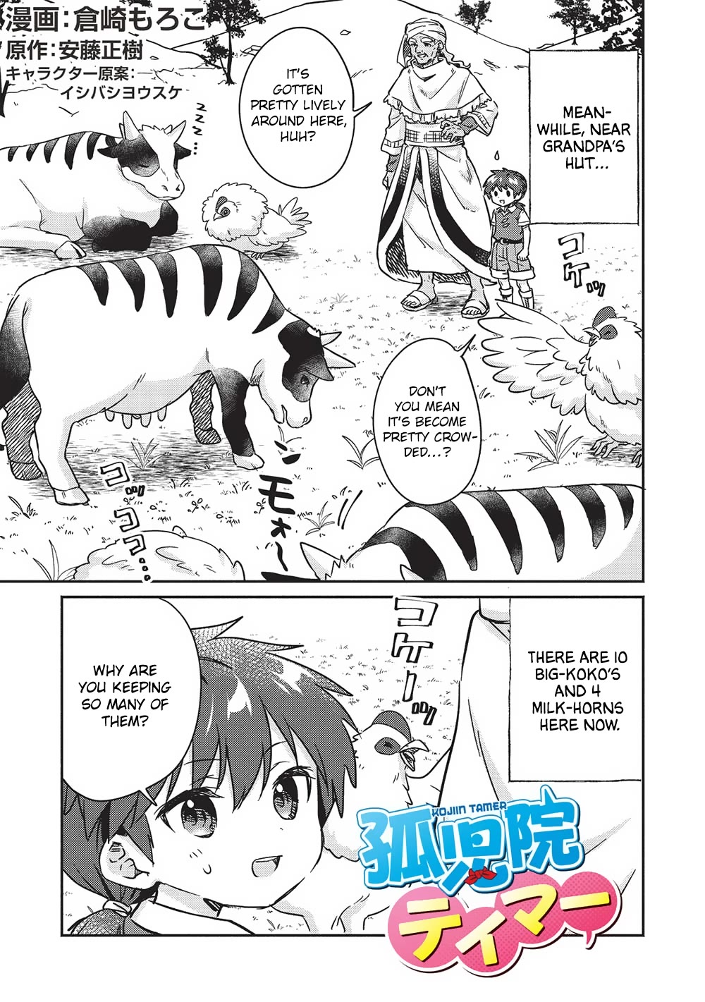Kojiin Tamer Chapter 37 page 1 - Chapter 37