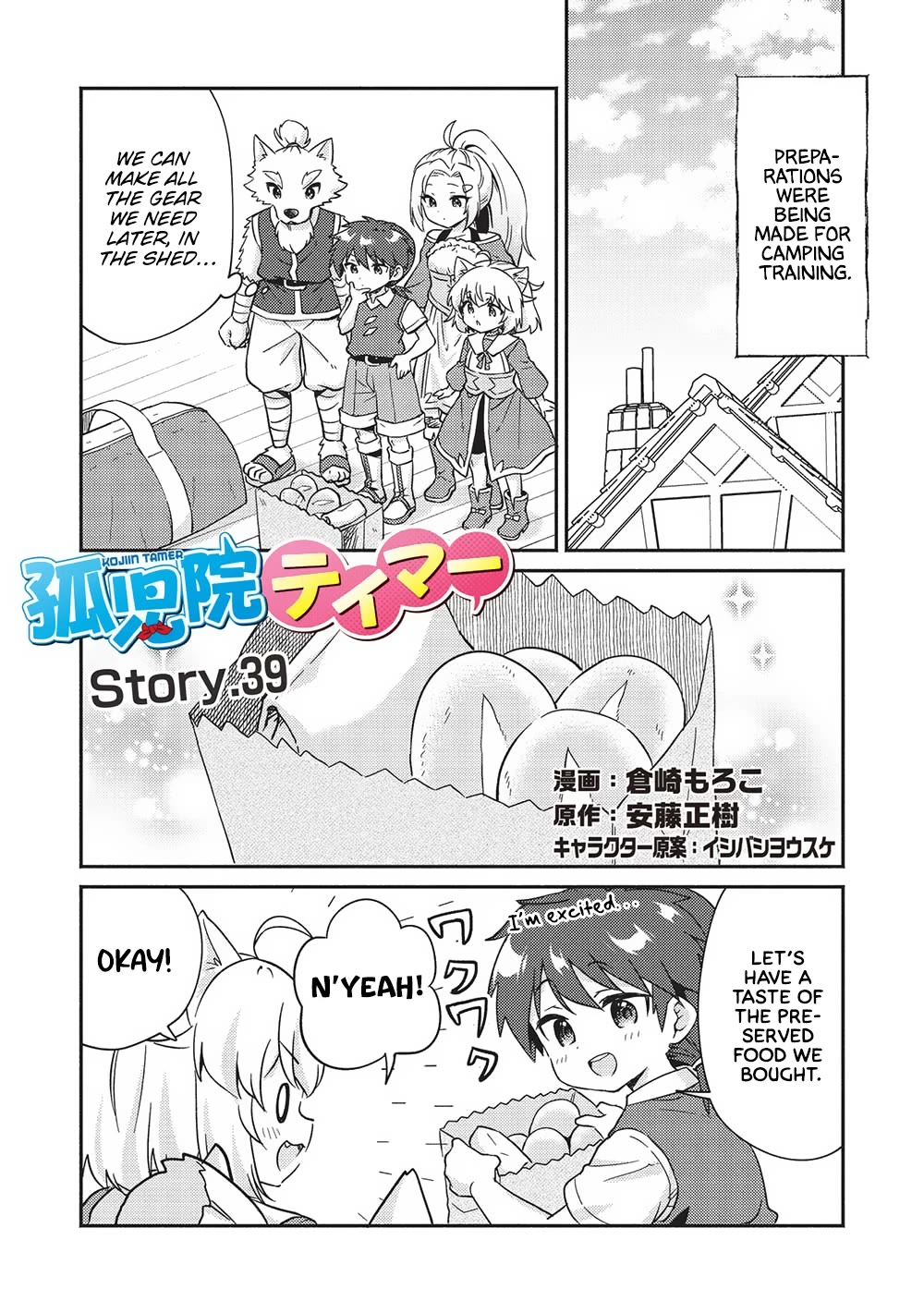 Kojiin Tamer Chapter 39 page 1 - Chapter 39