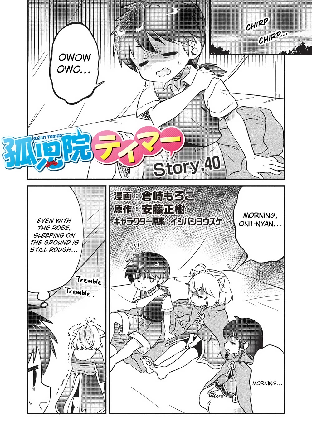Kojiin Tamer Chapter 40 page 1 - Chapter 40