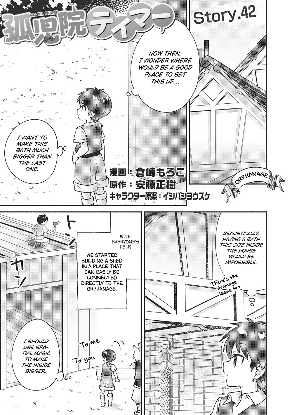 Kojiin Tamer Chapter 42 page 2 - Chapter 42