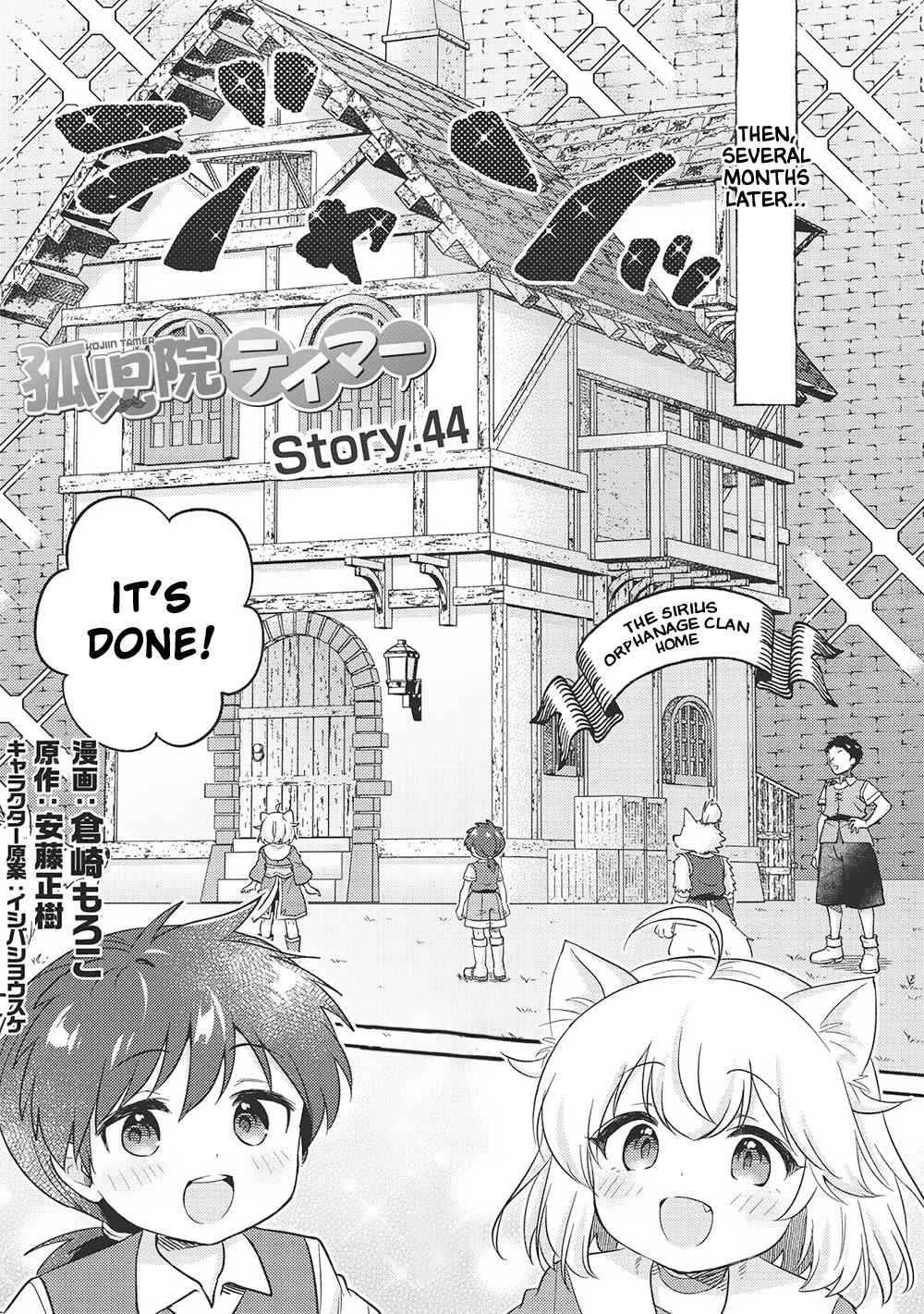 Kojiin Tamer Chapter 44 page 2 - Chapter 44