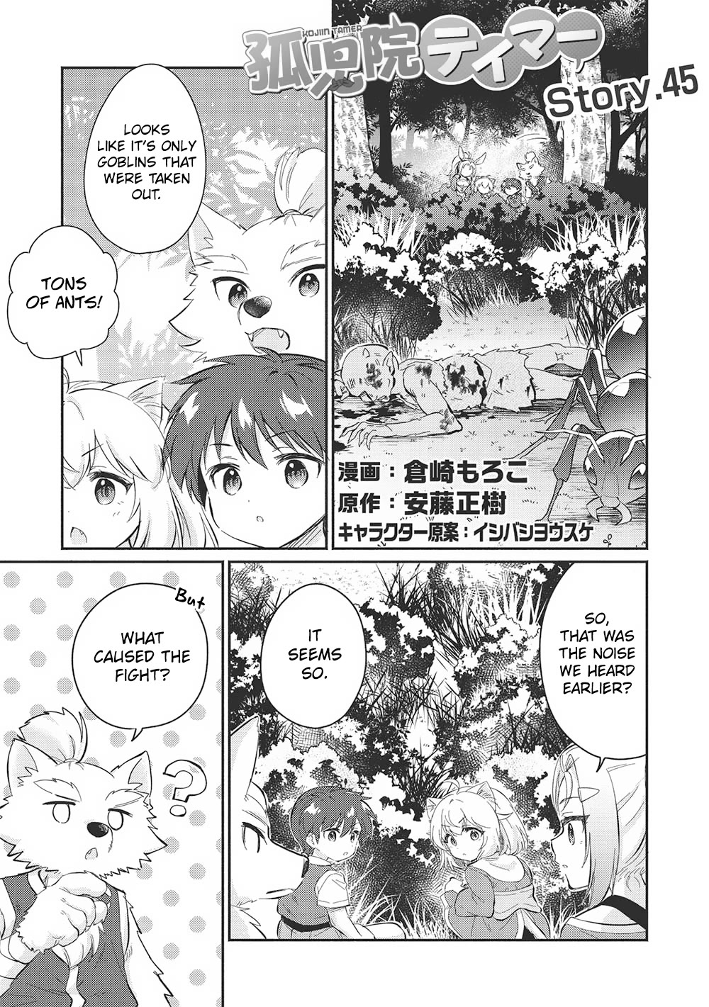 Kojiin Tamer Chapter 45 page 2 - Chapter 45