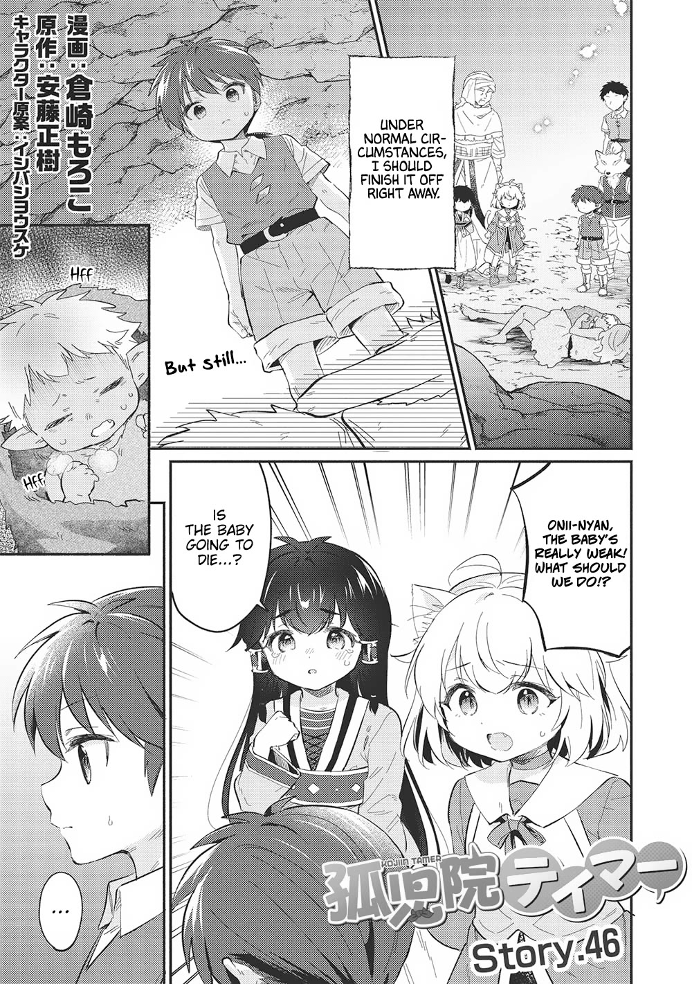Kojiin Tamer Chapter 46 page 2 - Chapter 46