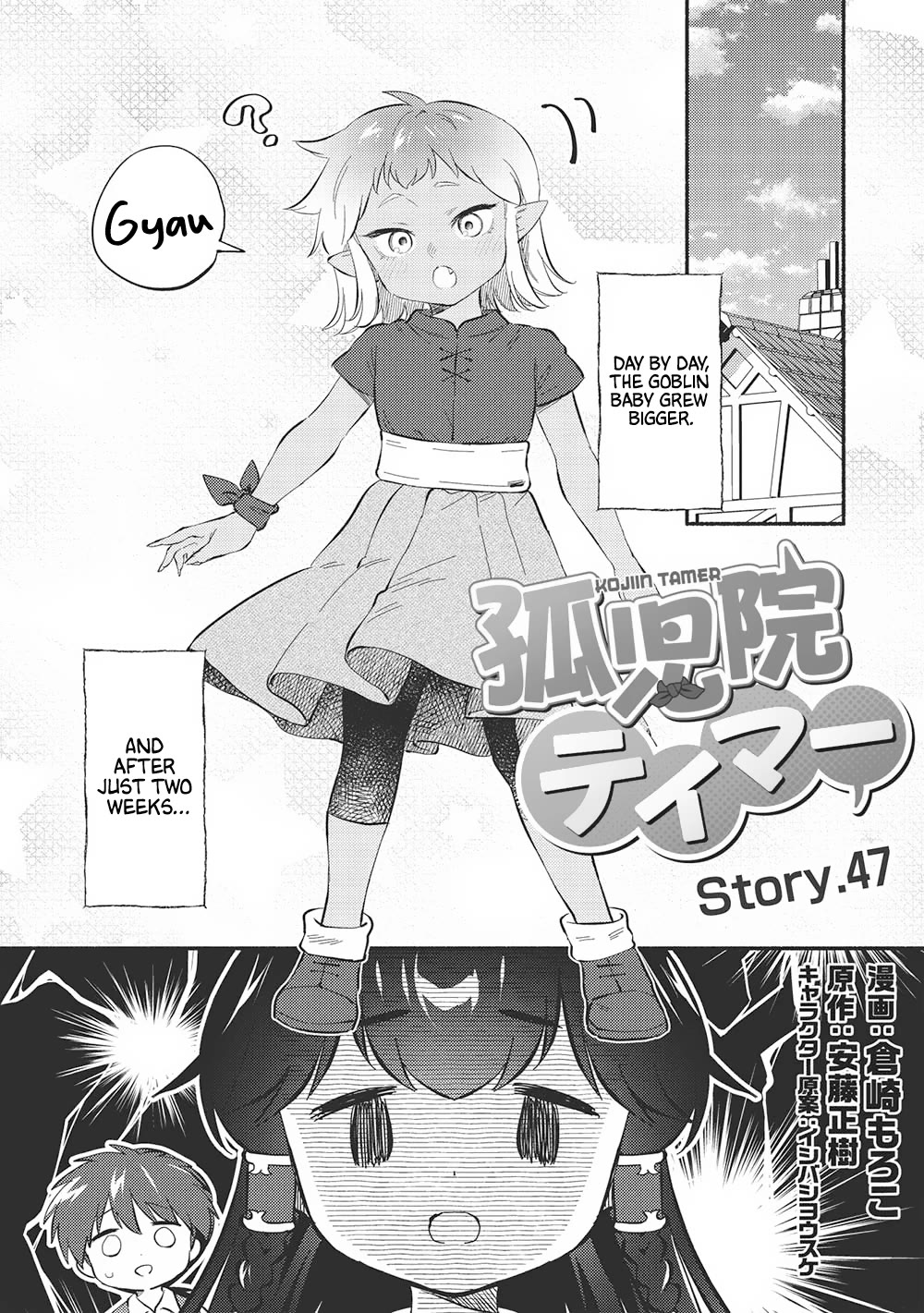 Kojiin Tamer Chapter 47 page 1 - Chapter 47
