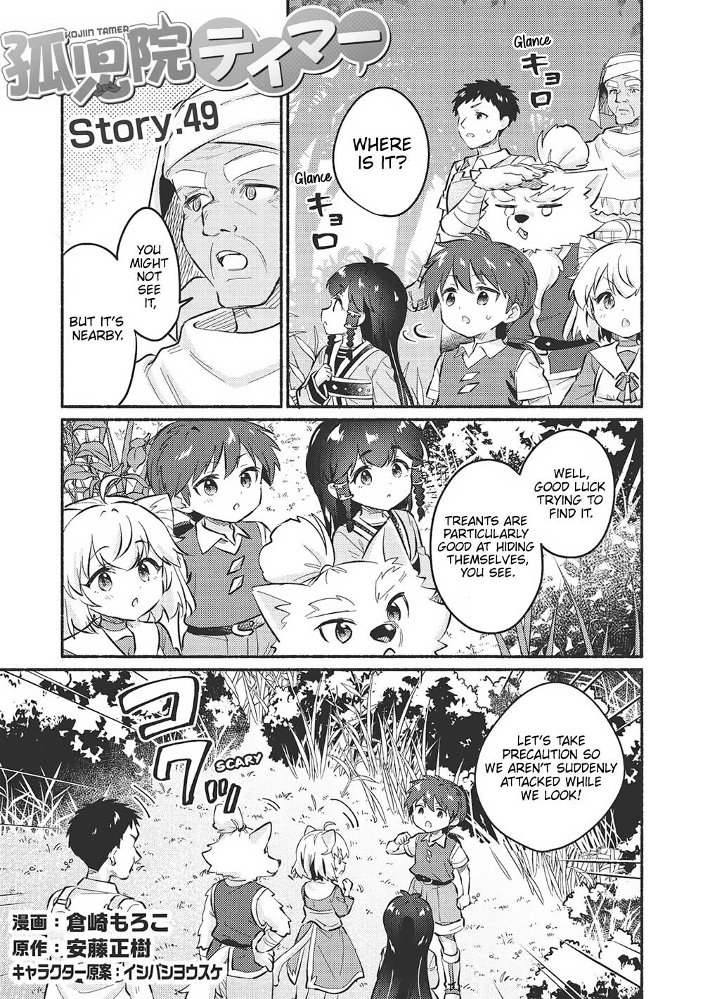 Kojiin Tamer Chapter 49 page 1 - Chapter 49