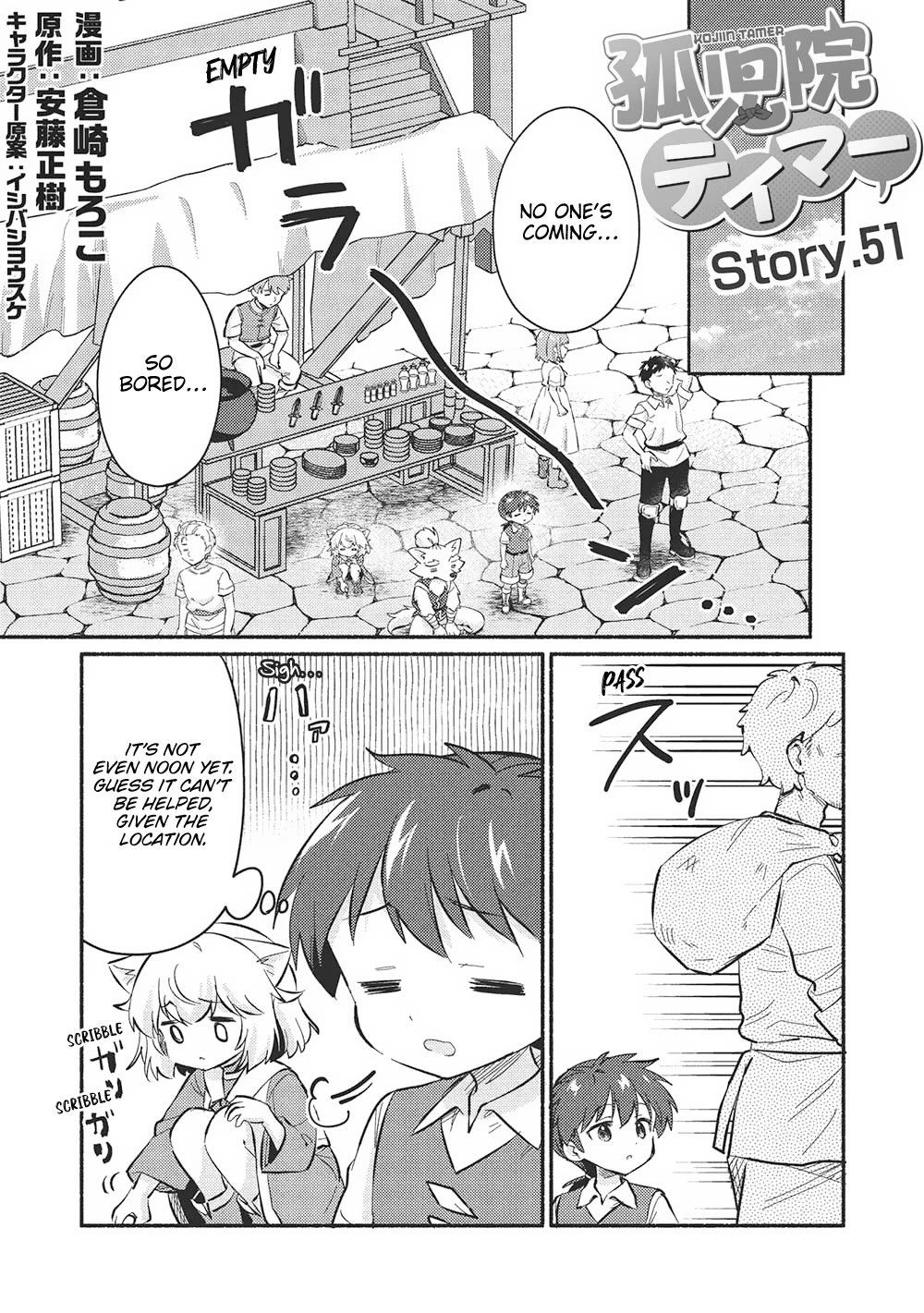 Kojiin Tamer Chapter 51 thumbnail
