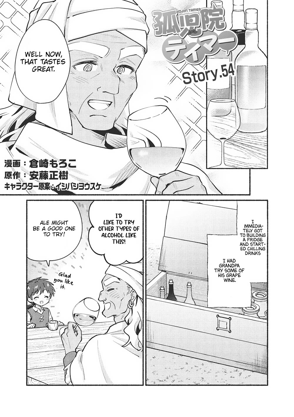 Kojiin Tamer Chapter 54 page 1 - Chapter 54