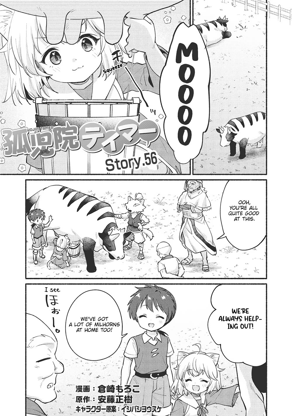 Kojiin Tamer Chapter 56 page 1 - Chapter 56