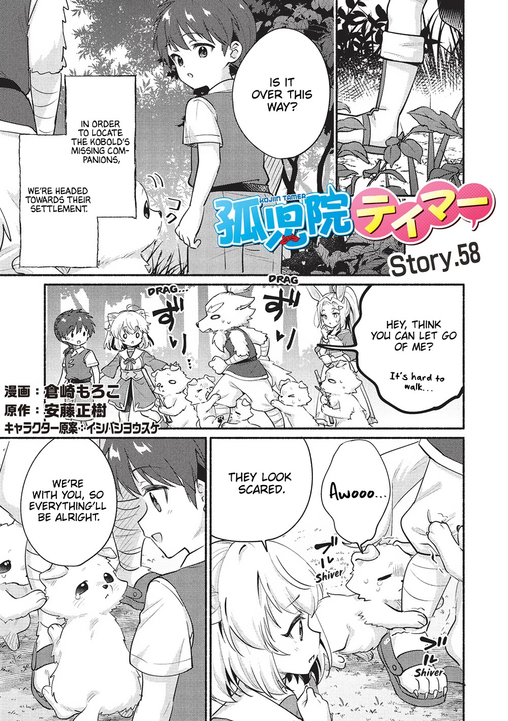 Kojiin Tamer Chapter 58 page 1 - Chapter 58
