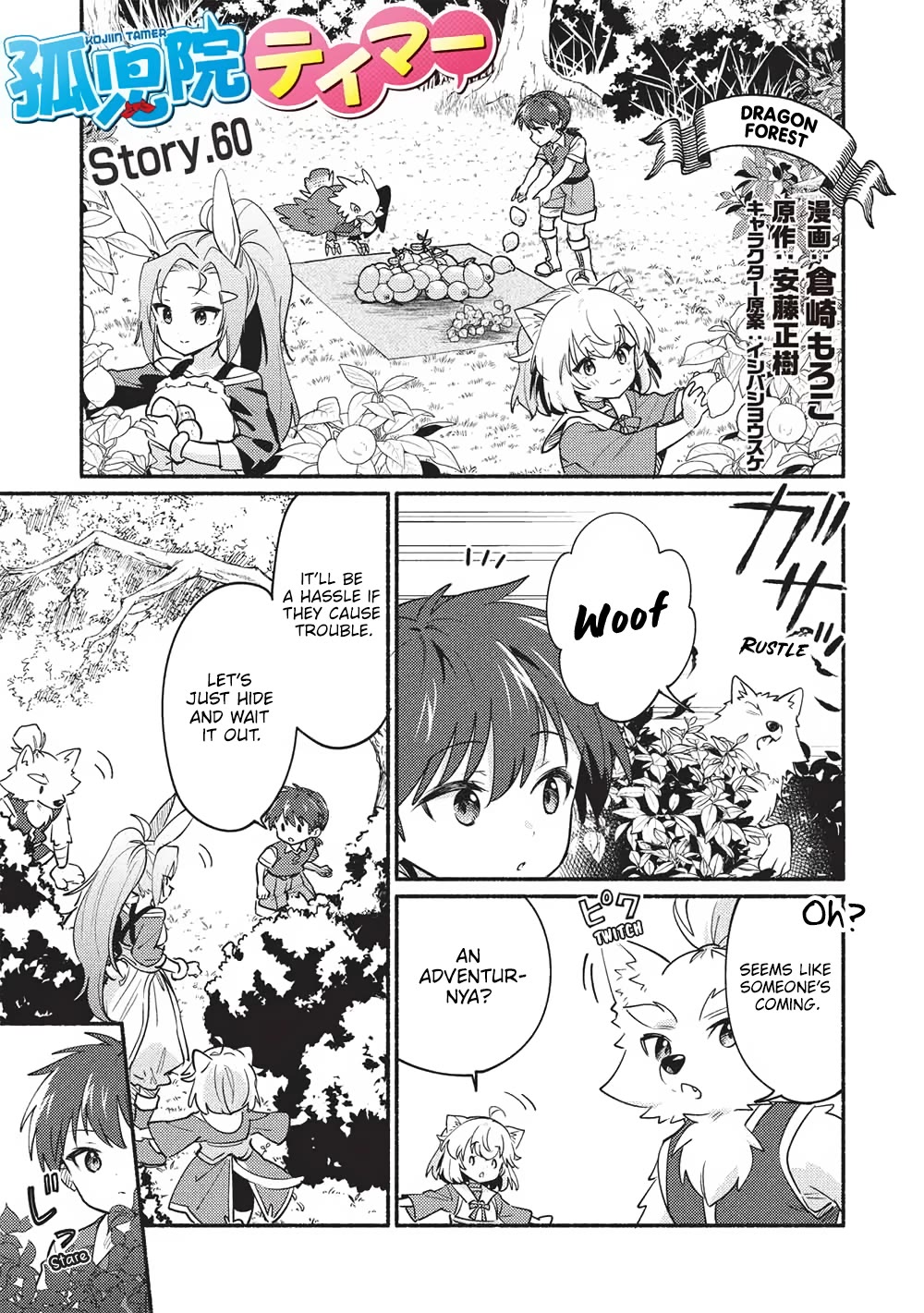 Kojiin Tamer Chapter 60 page 1 - Chapter 60
